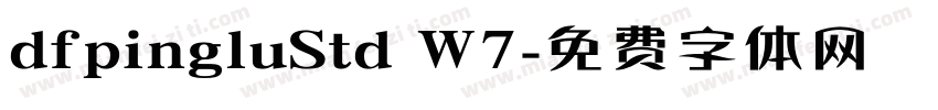 dfpingluStd W7字体转换